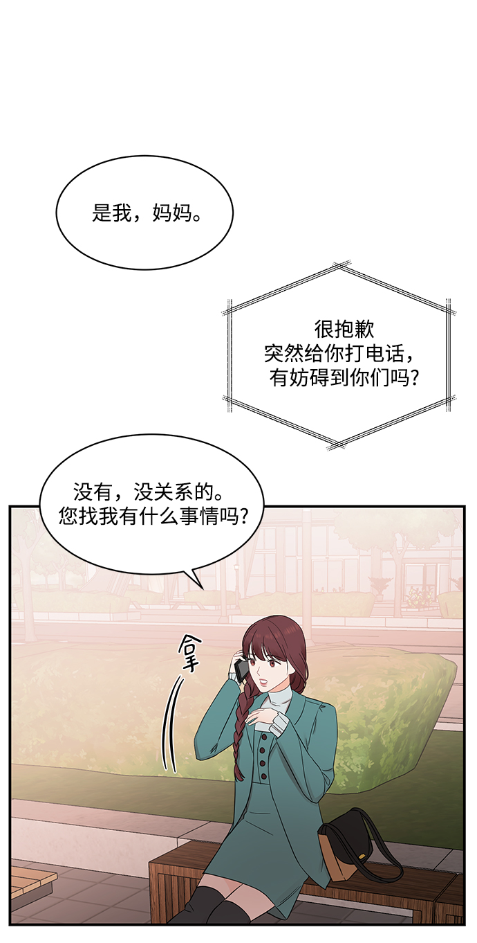 [第14话] 那个花钱买来的女人就是我啊1