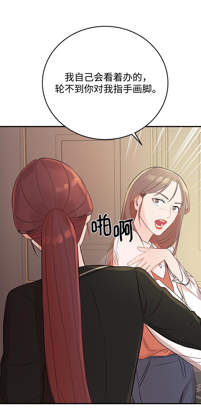 [第4话] 没必要非得这样2