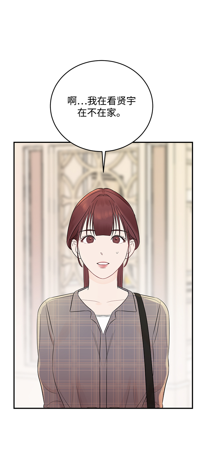 [第4话] 没必要非得这样0
