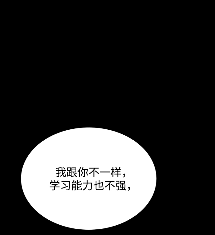 [第18话] 他的自白（1）2