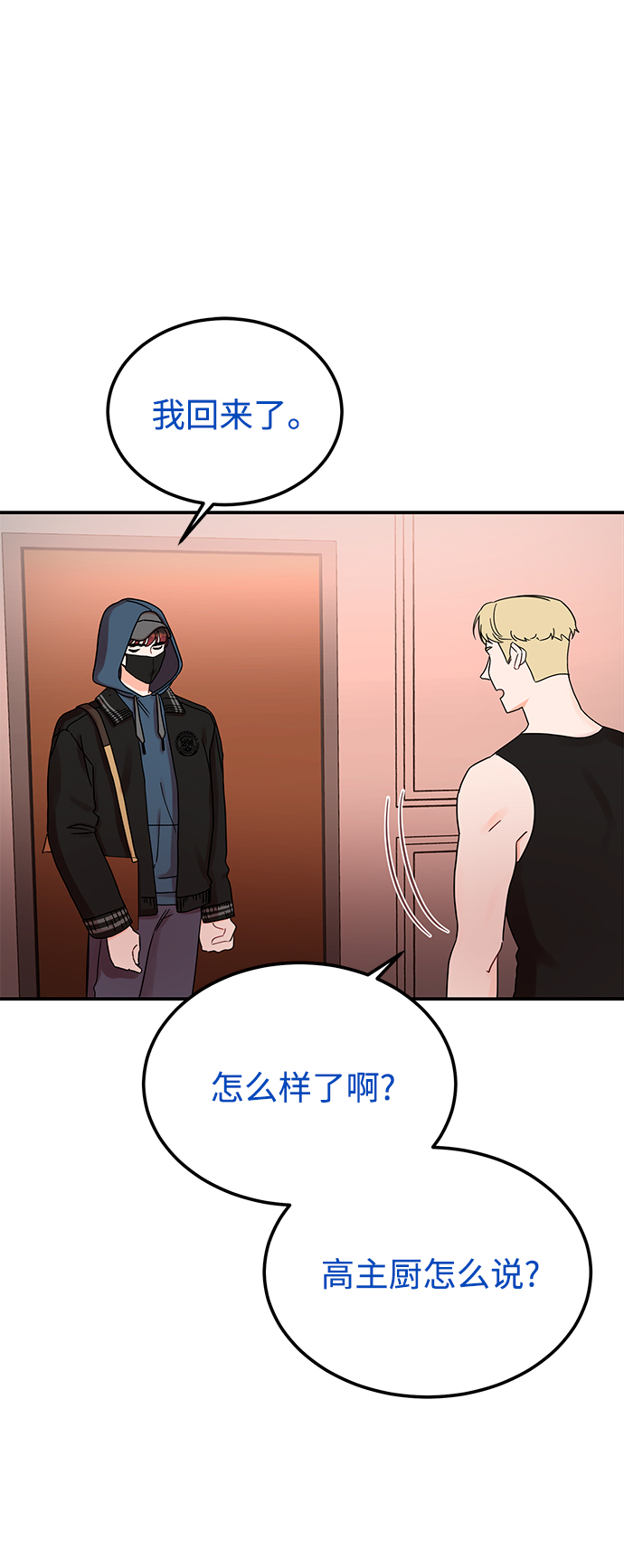 [第44话] 教唆4