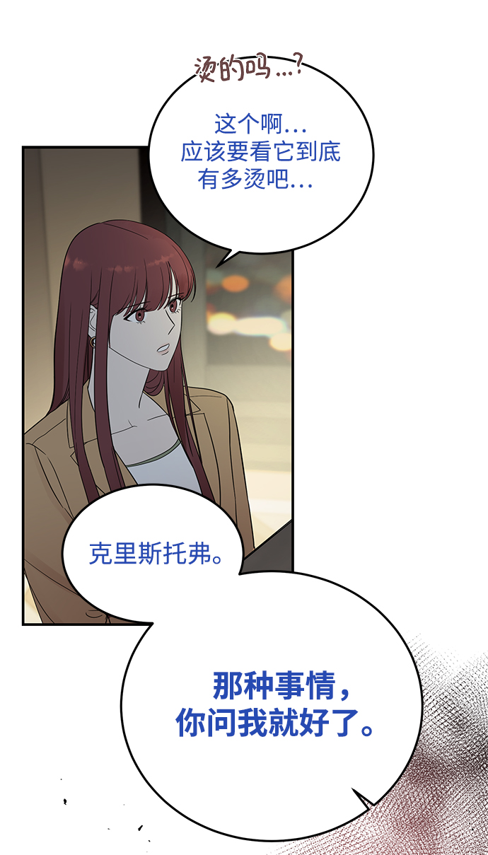 [第29话] 那天晚上，你为什么先睡了呢?1