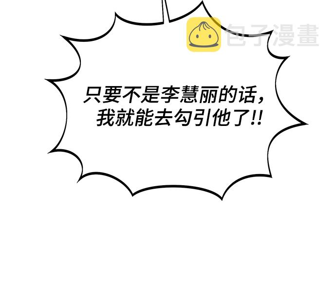 [第45话] 慧珍！！你疯了吗？？2
