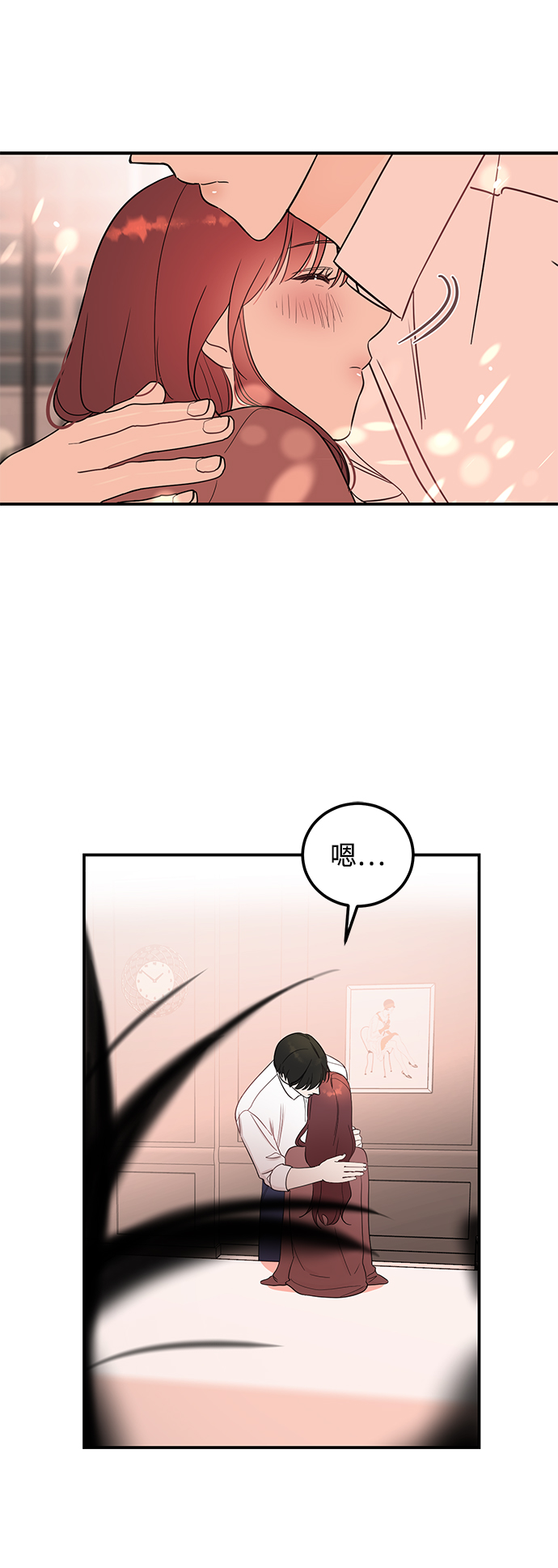 [第35话] 心动了吗？4