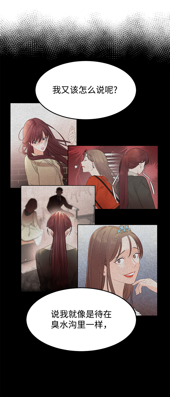 [第17话] 一定要抱在怀里安抚对方1