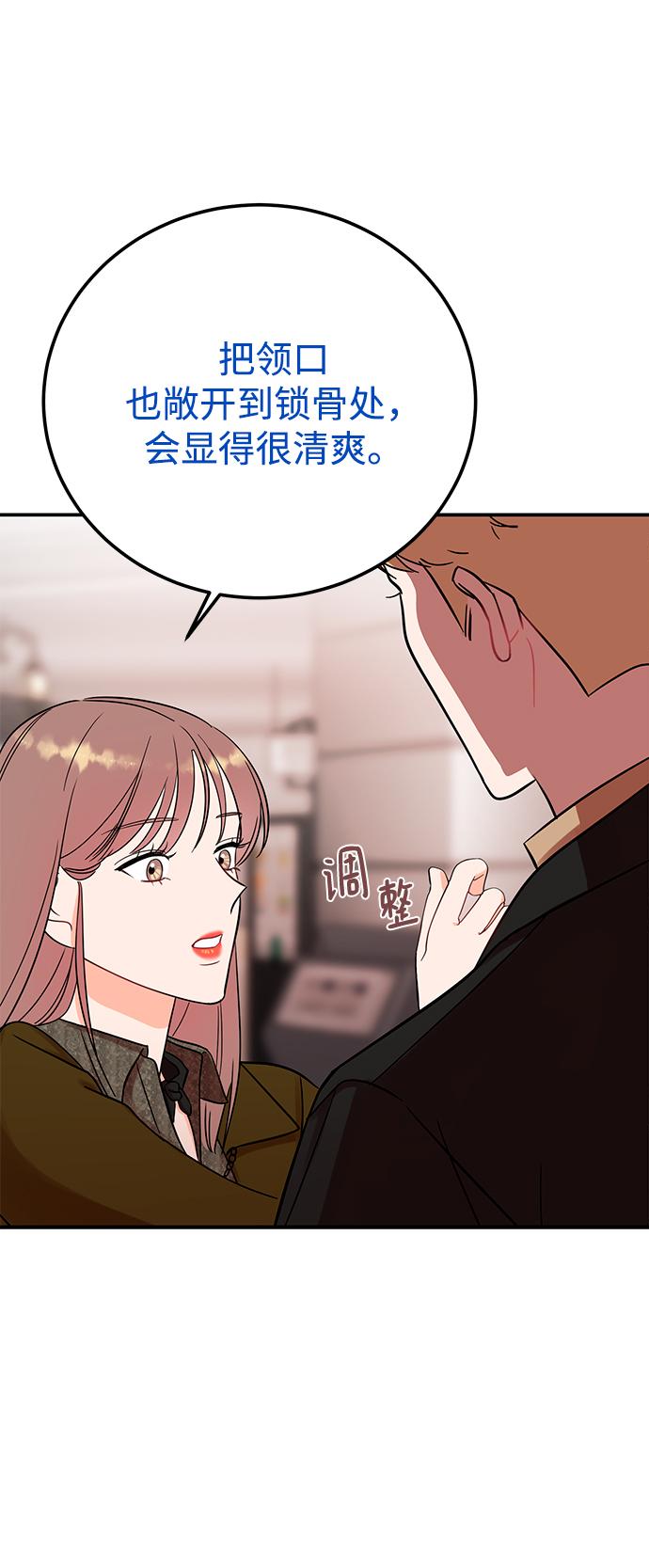 [第45话] 慧珍！！你疯了吗？？4