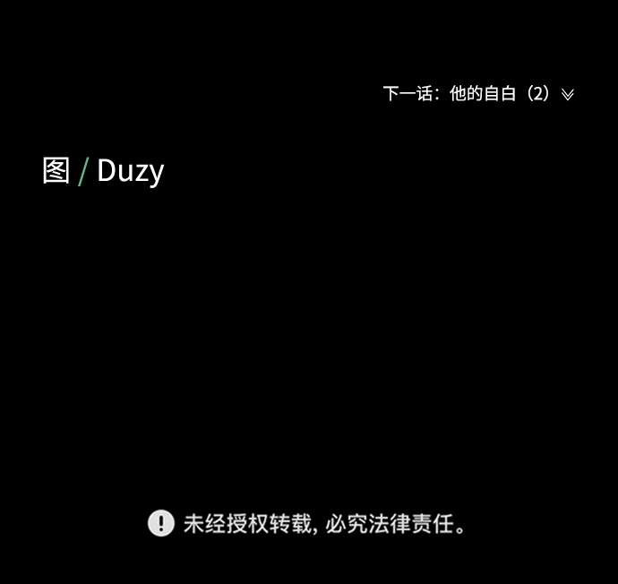 [第18话] 他的自白（1）0