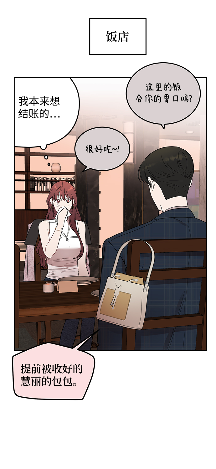 [第35话] 心动了吗？4