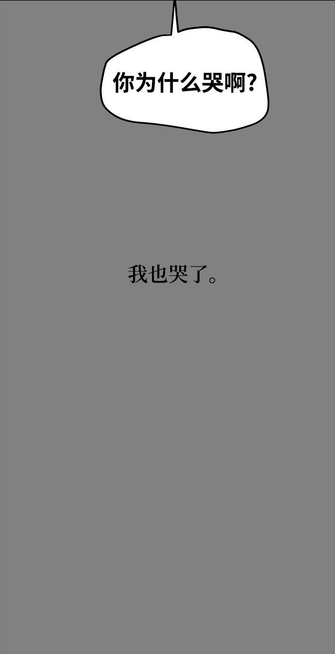 [第48话] 你应该改正态度3