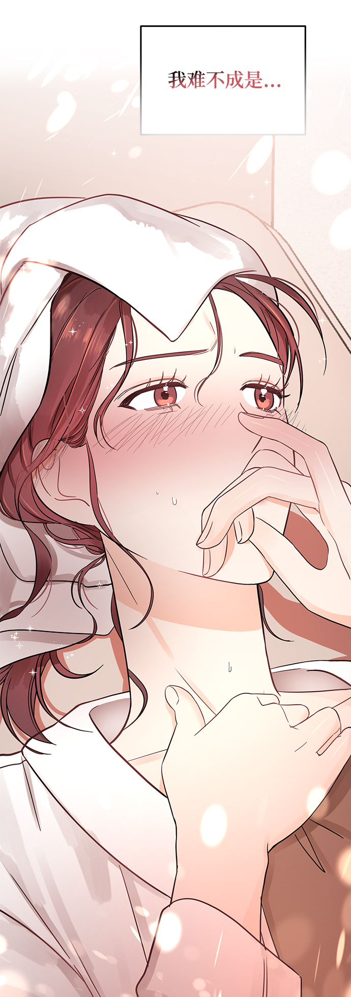 [第35话] 心动了吗？4