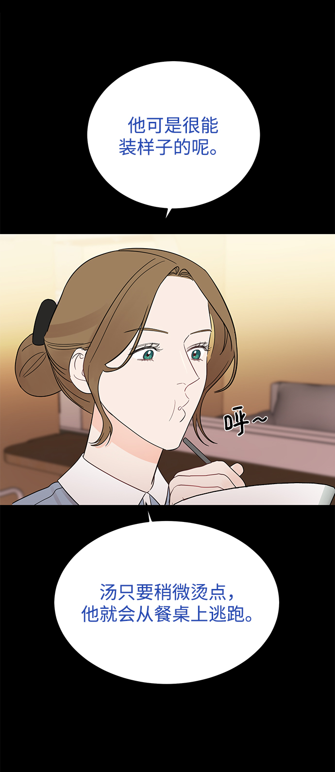 [第32话] 贤宇与克里斯托弗与那个女人1
