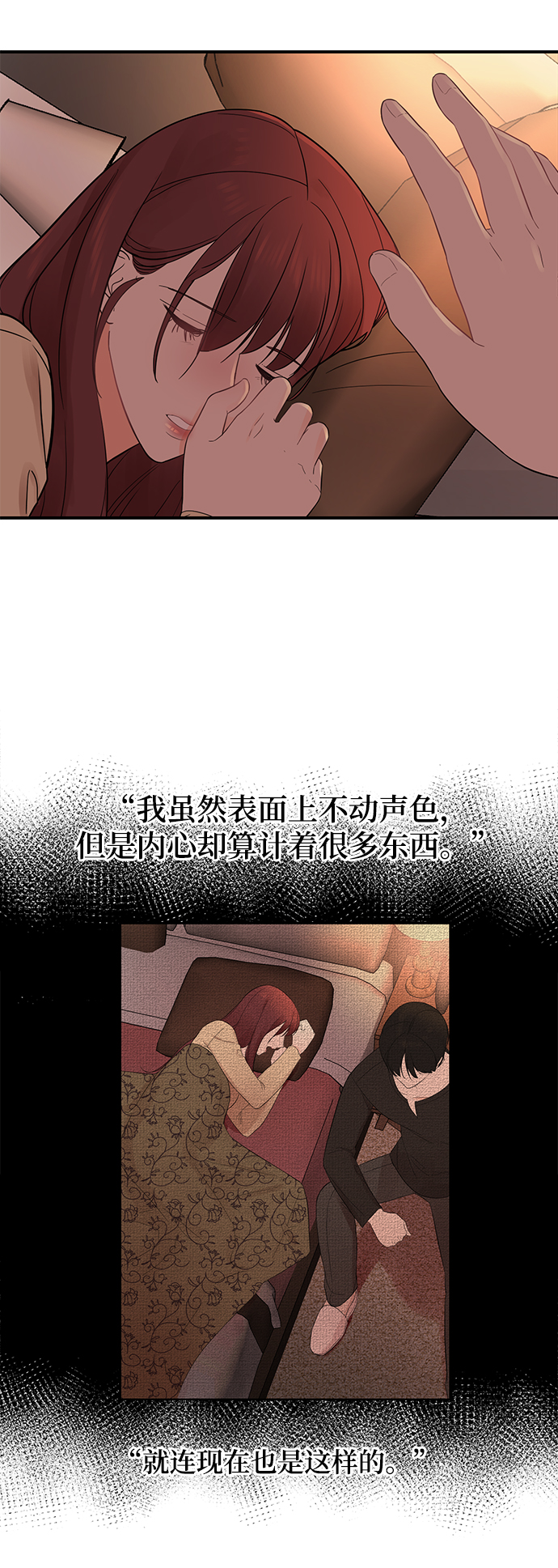 [第12话] 那天晚上，他……3