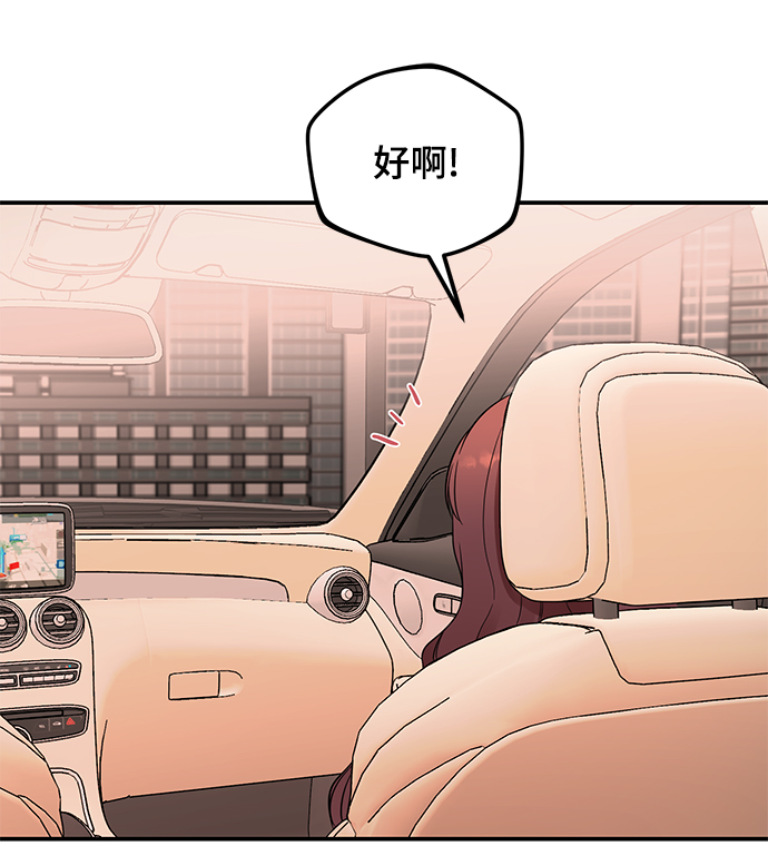 [第35话] 心动了吗？1