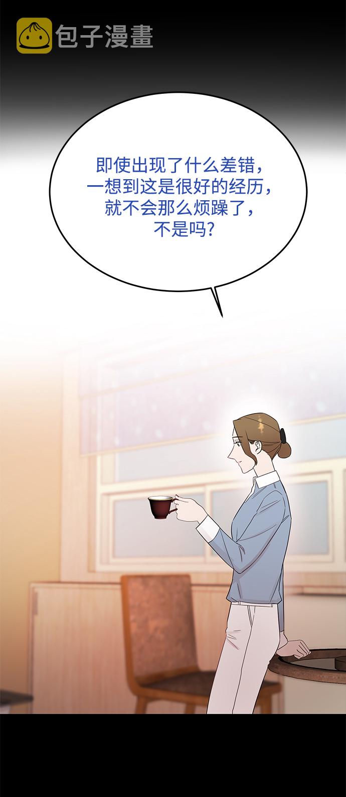 [第33话] 特别篇 贤宇和玛丽3