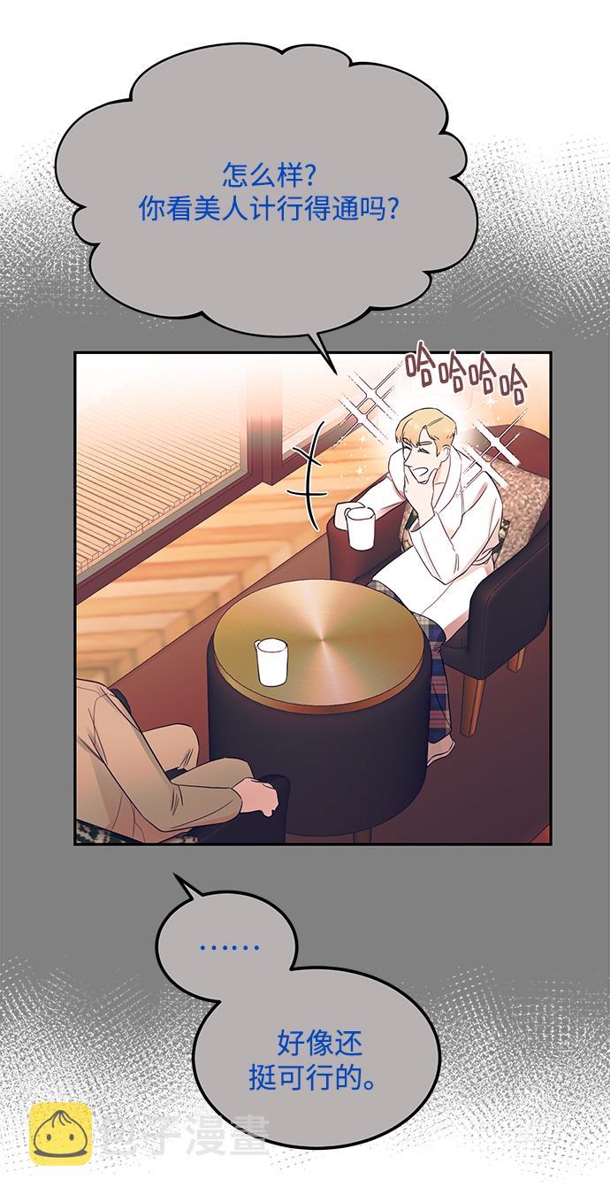 [第45话] 慧珍！！你疯了吗？？3
