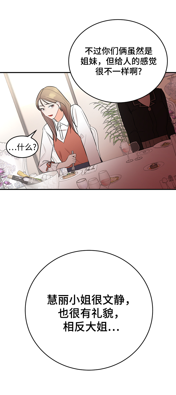 [第3话] 我是一见钟情2