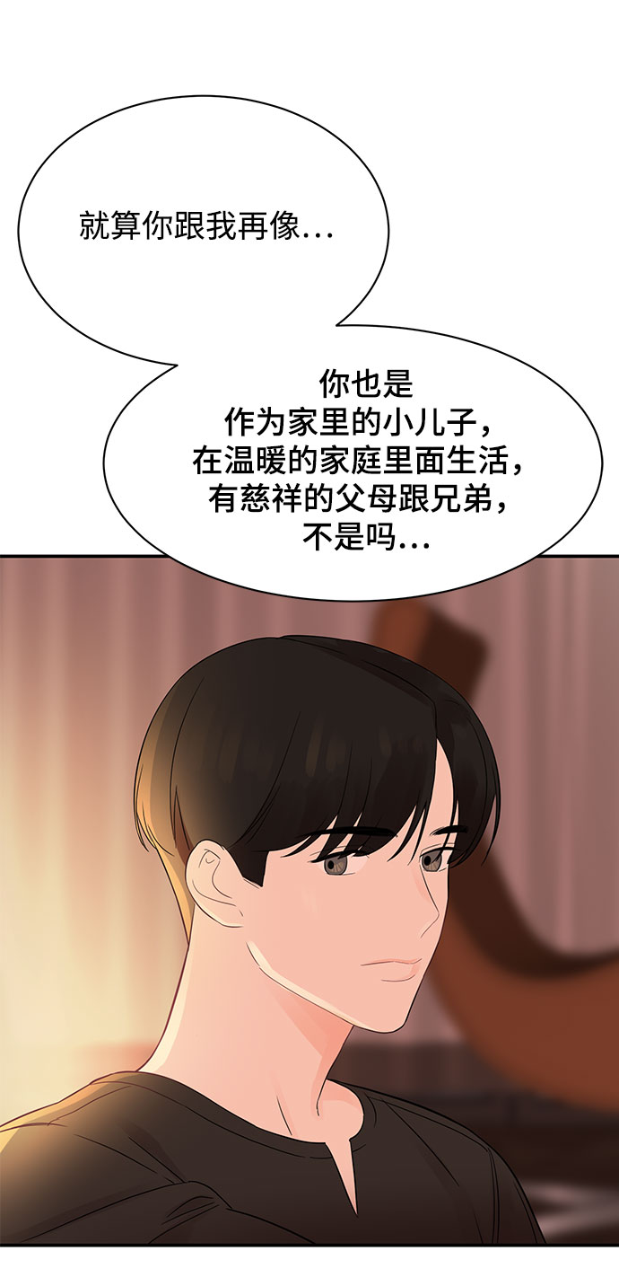 [第11话] 我的告白4