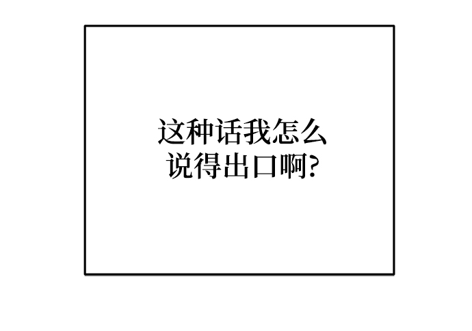 [第30话] 这么让人难为情的话，我绝对说不出口4