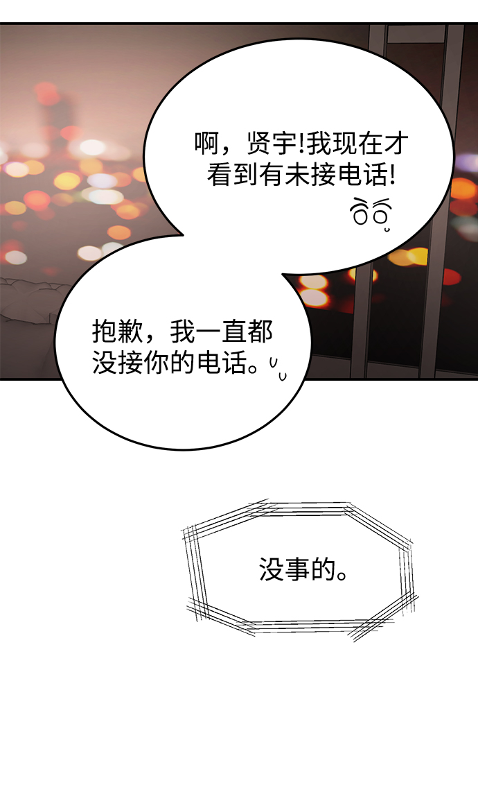 [第23话] 怪丢人的4