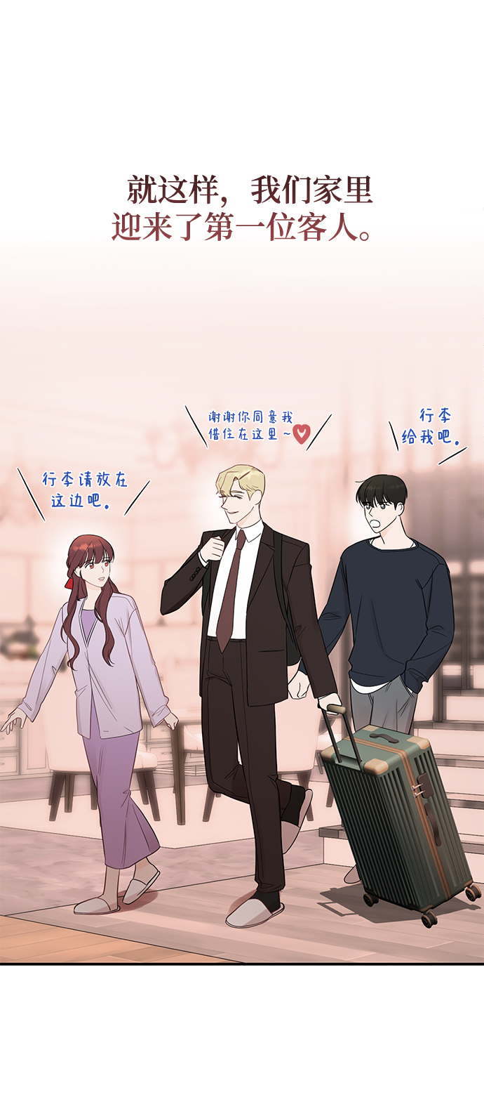 [第26话] 心情为什么这么奇怪4
