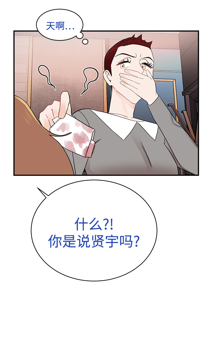 [第13话] “我是她的老公。”1
