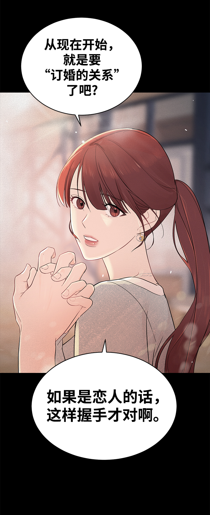 [第12话] 那天晚上，他……1