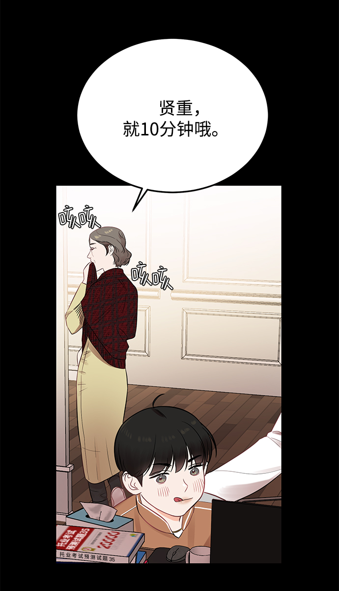 [第18话] 他的自白（1）4