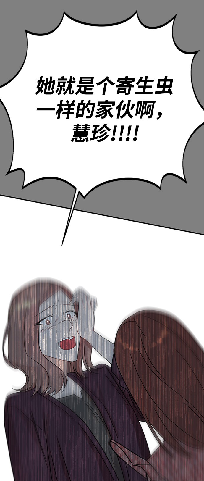 [第47话] 慧丽如果是我的双胞胎妹妹就好了0