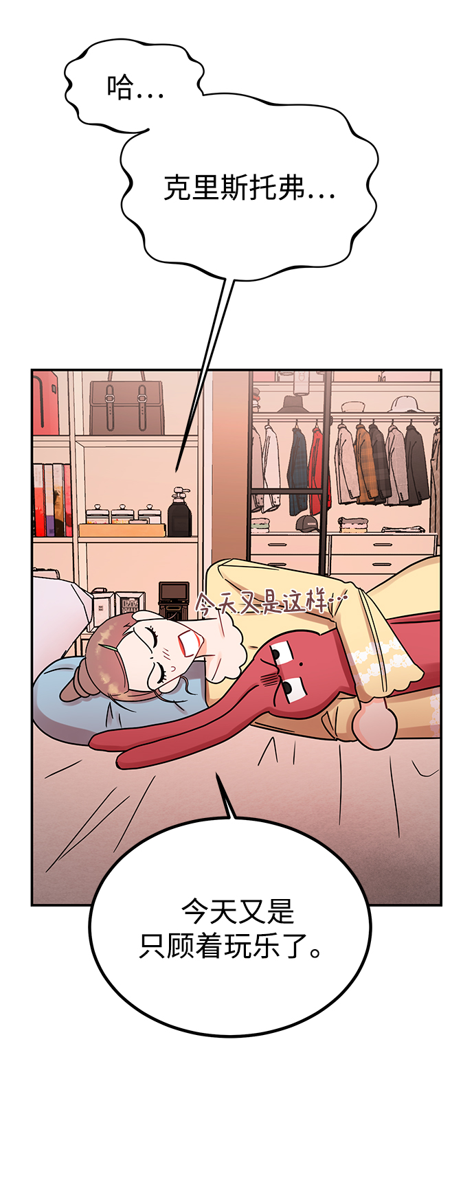 [第46话] 你现在有交往对象吗？2