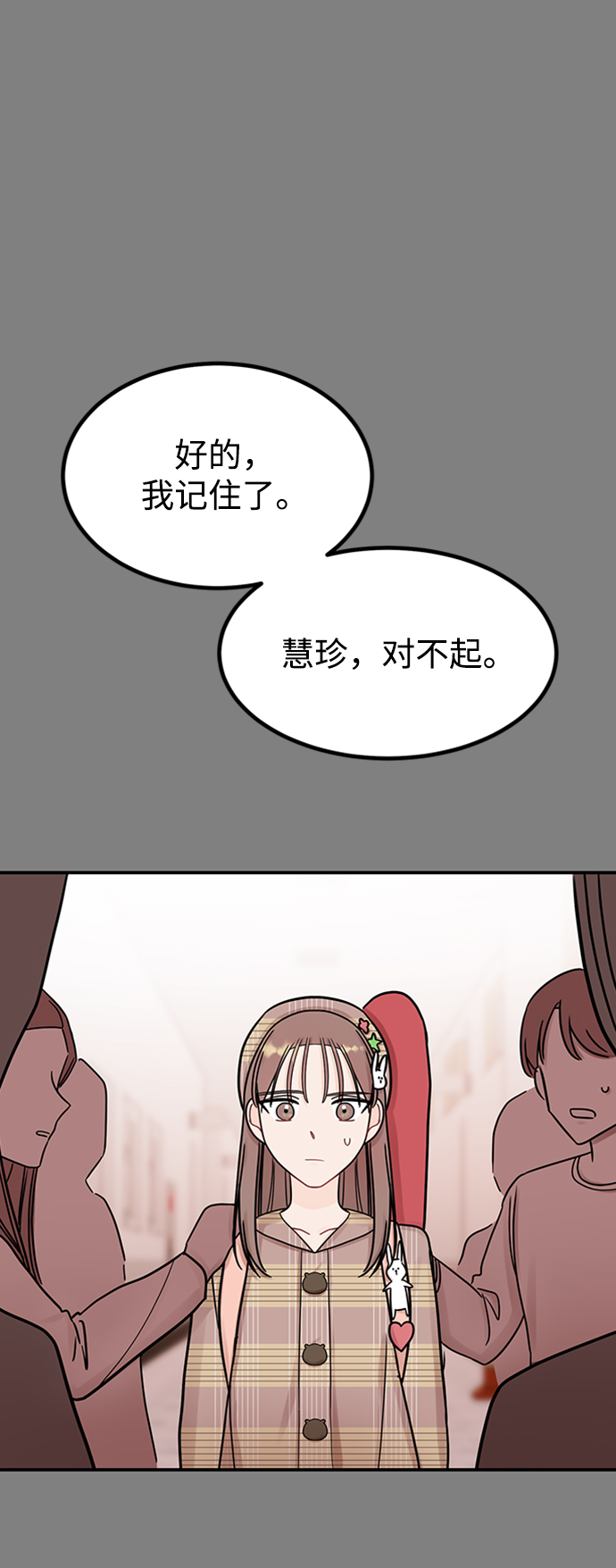 [第47话] 慧丽如果是我的双胞胎妹妹就好了4