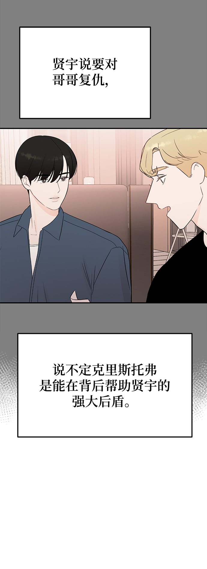 [第37话] 抱歉，弟妹2