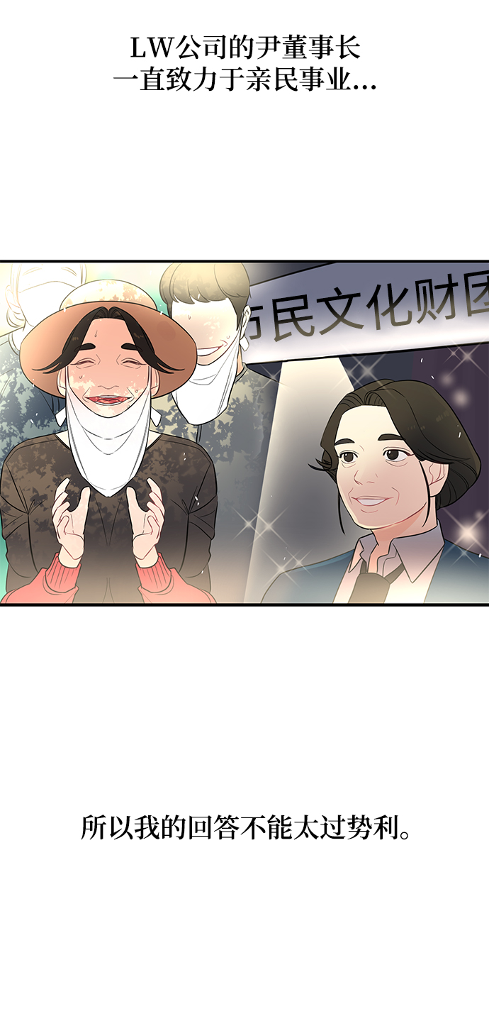 [第3话] 我是一见钟情2