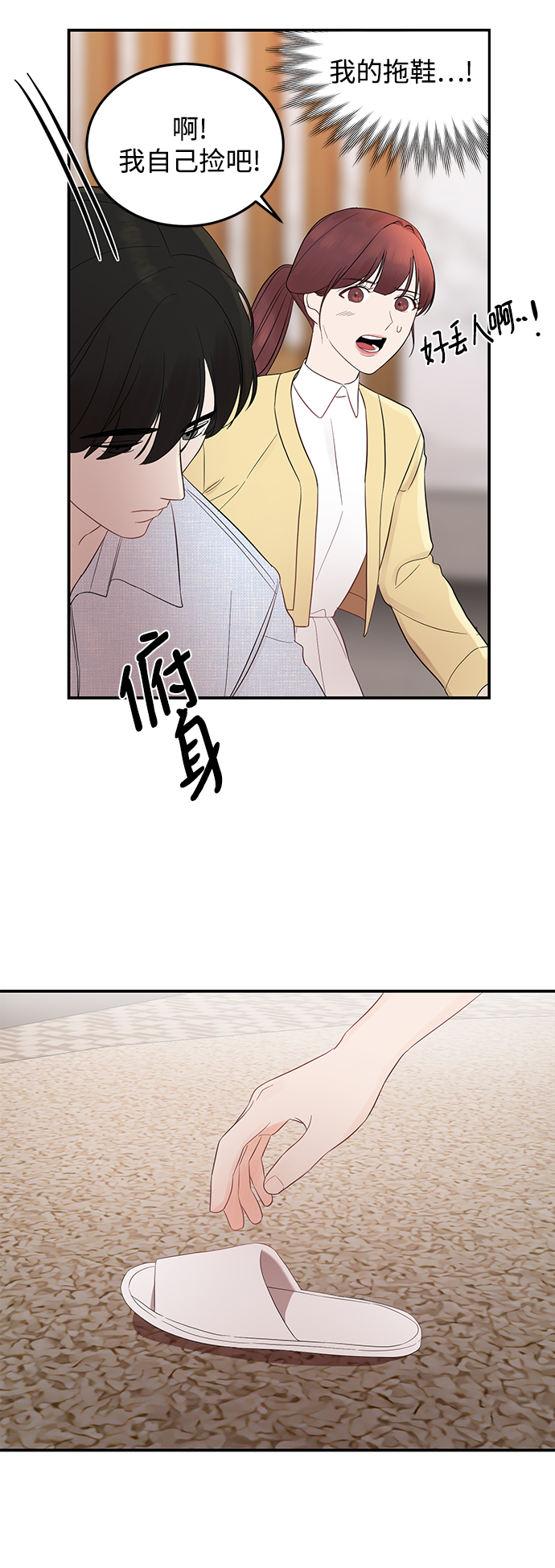 [第6话] 靠近你0