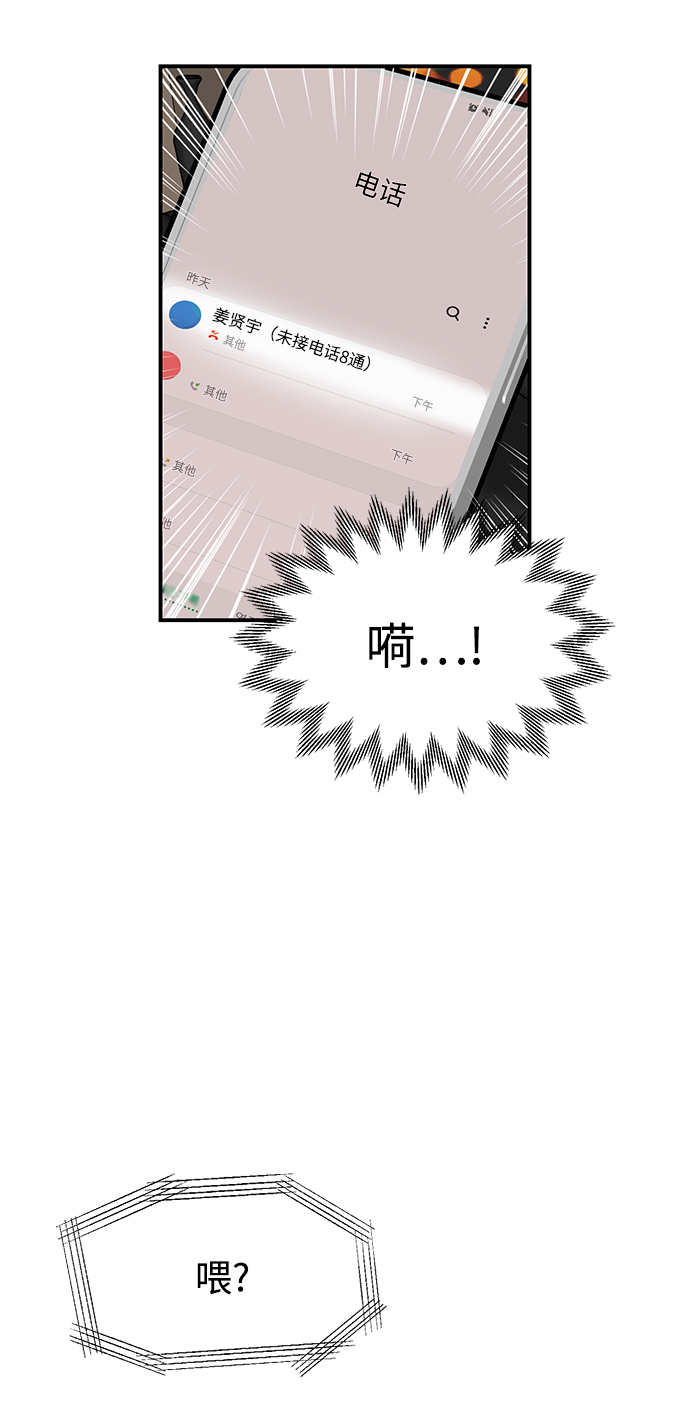 [第23话] 怪丢人的3