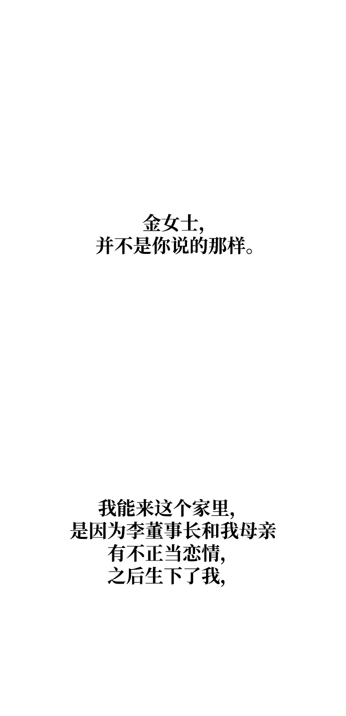[第2话] 危险的相亲男0