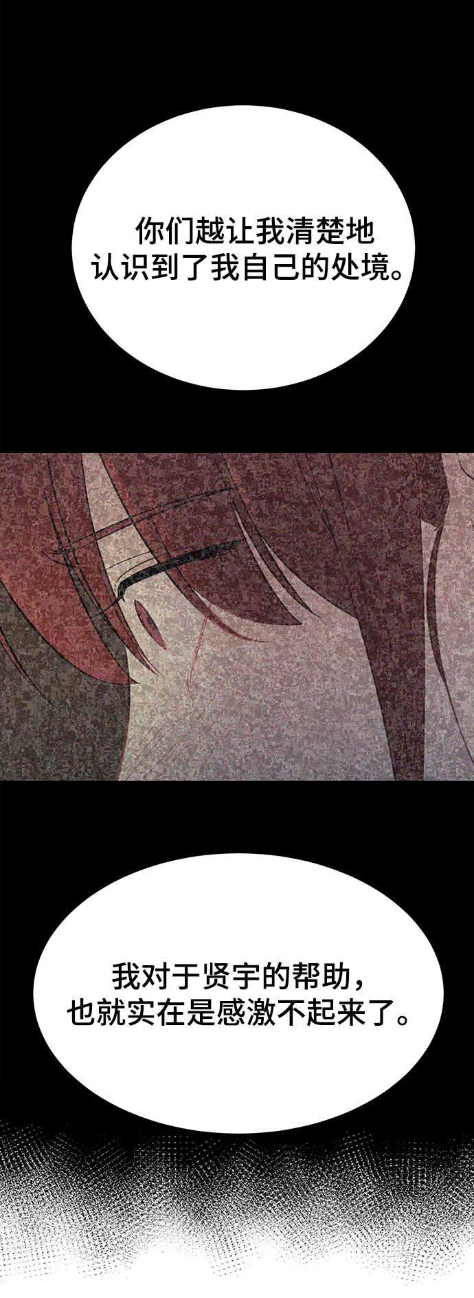 [第17话] 一定要抱在怀里安抚对方3