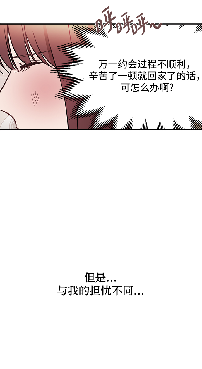 [第35话] 心动了吗？3