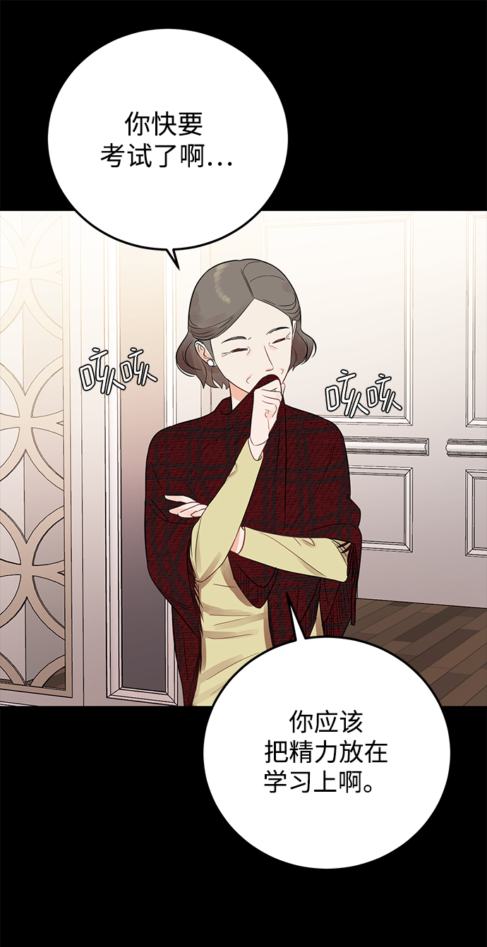 [第18话] 他的自白（1）2
