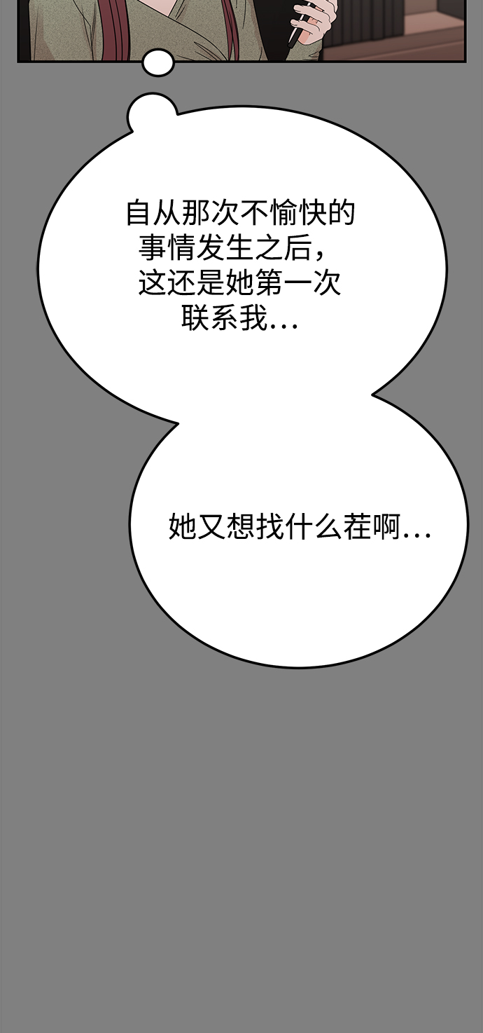[第41话] 明明知道你不是那样的人0