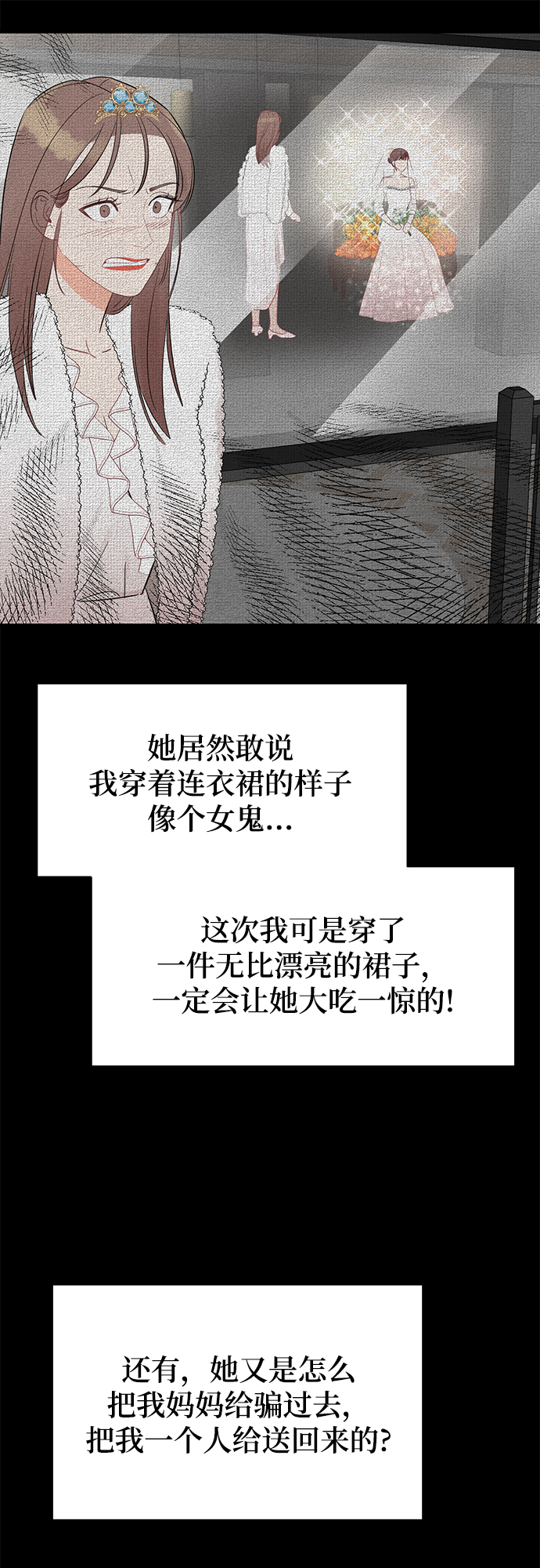 [第16话] 穿着连衣裙的她0