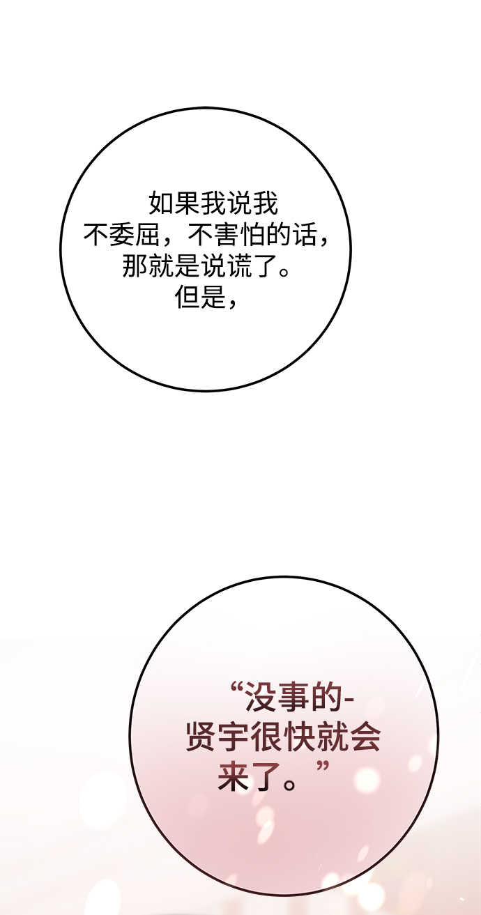 [第38话] 我，这是第一次0