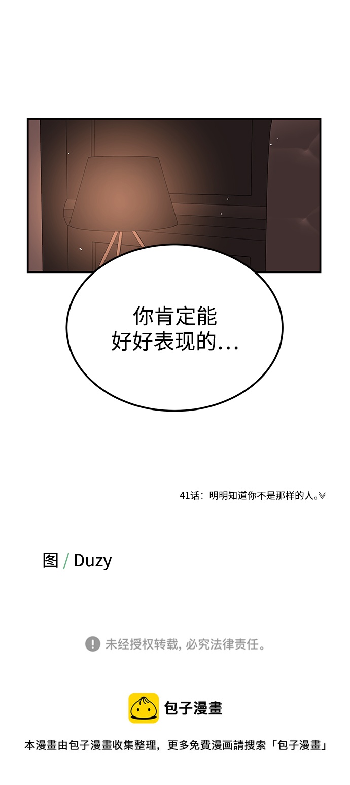 [第40话] 吻你了2
