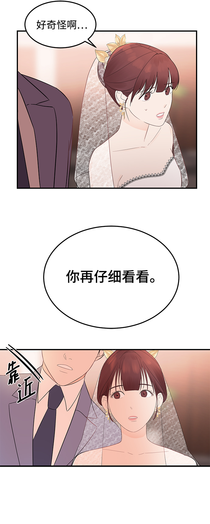 [第8话] 吸引注意3