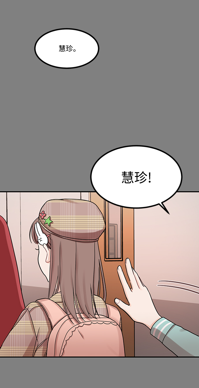 [第47话] 慧丽如果是我的双胞胎妹妹就好了4