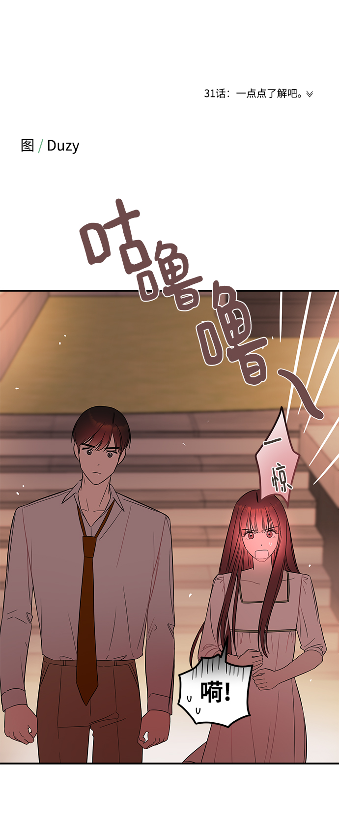 [第30话] 这么让人难为情的话，我绝对说不出口1