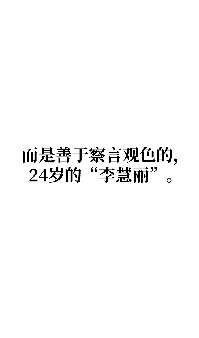 [第1话] 李氏家族的私生女1
