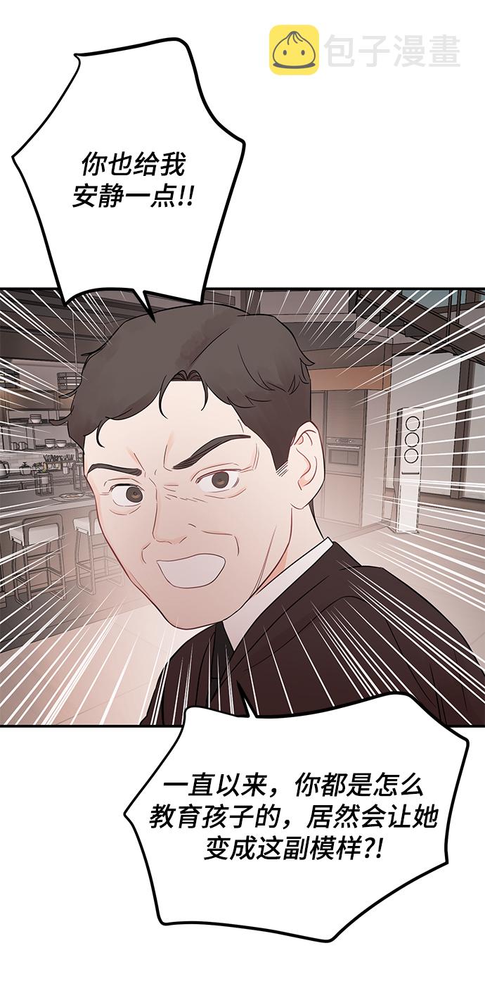 [第17话] 一定要抱在怀里安抚对方0