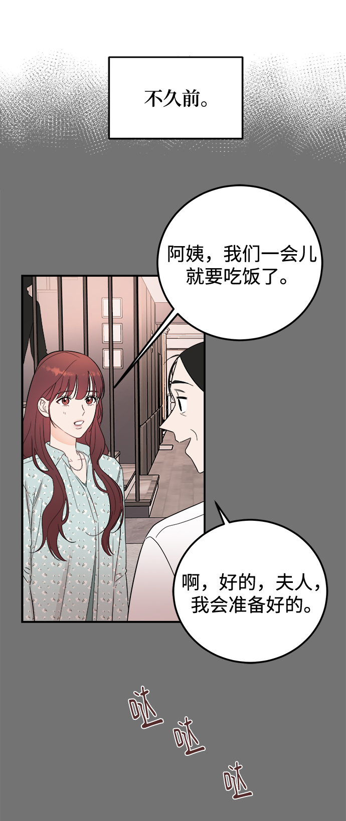 [第34话] 对于刚刚开始的恋人来说，必须要做的事情？0