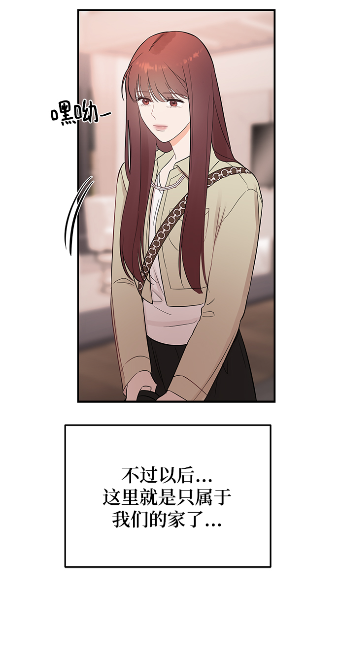 [第21话] 婚房中的第一晚，还有3