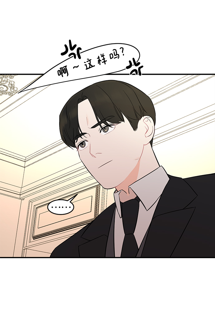 [第3话] 我是一见钟情1